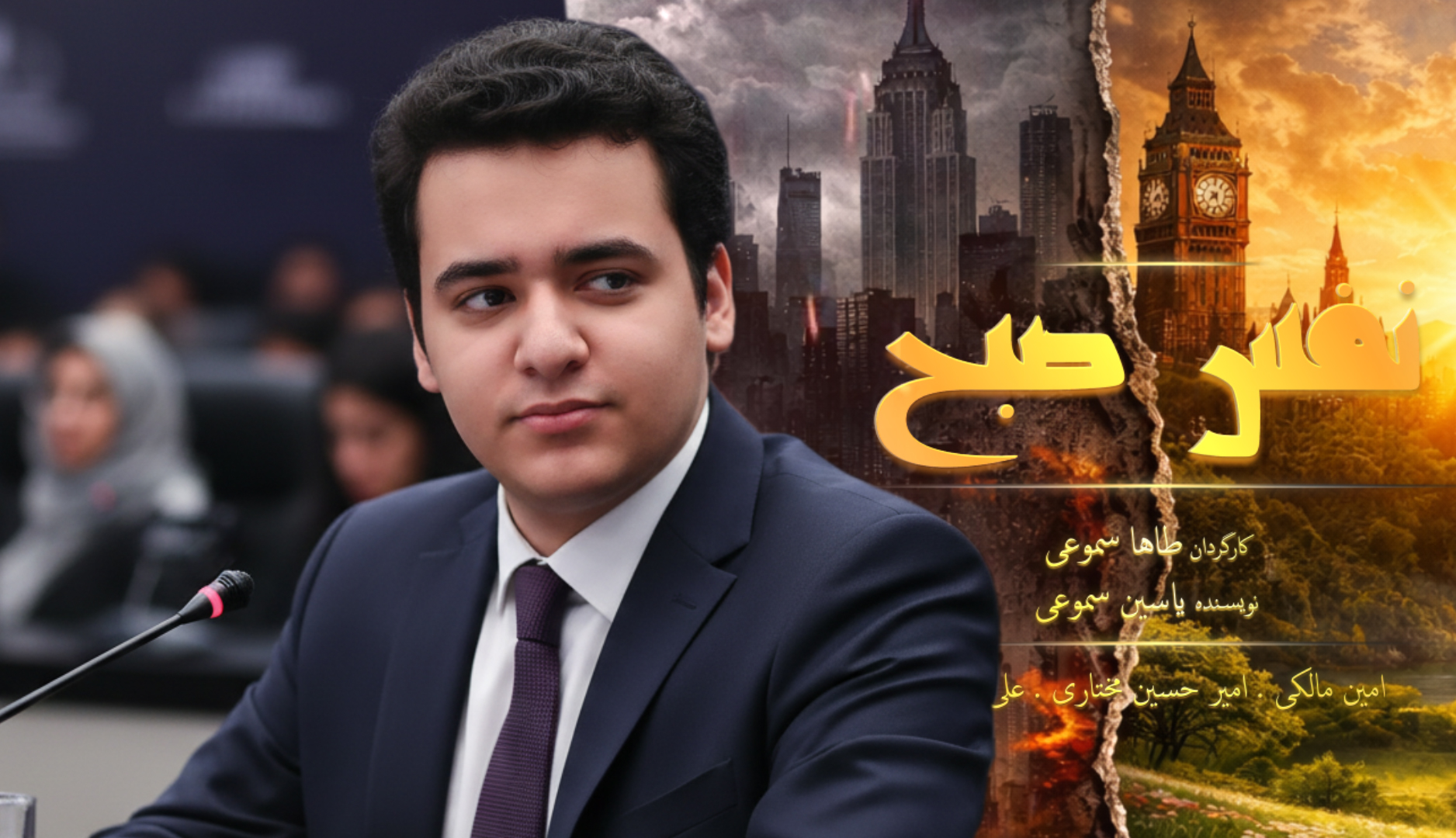 بیانیه جدید طاها سموعی مدیر شرکت کاپ